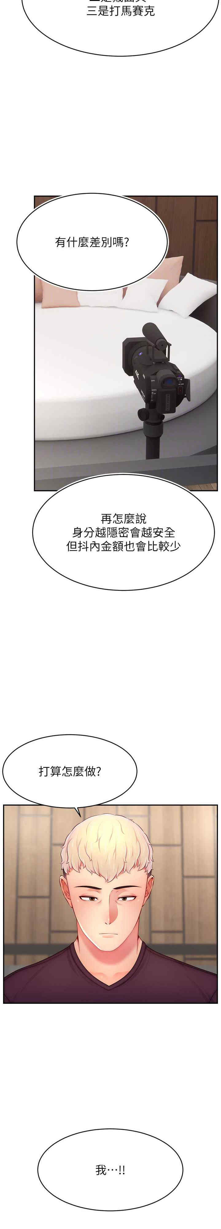 直播主的流量密码