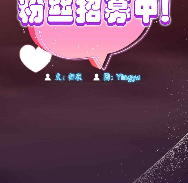 欢迎加入粉丝团/粉丝招募中