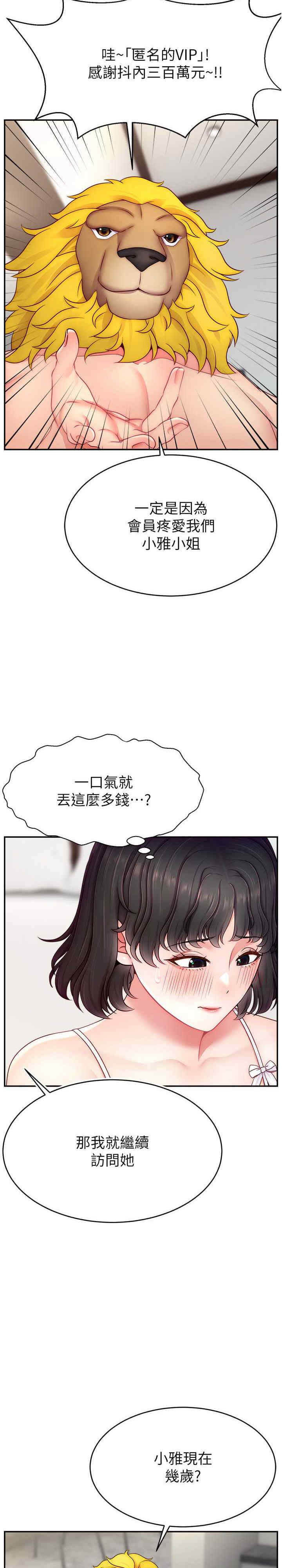 直播主的流量密码