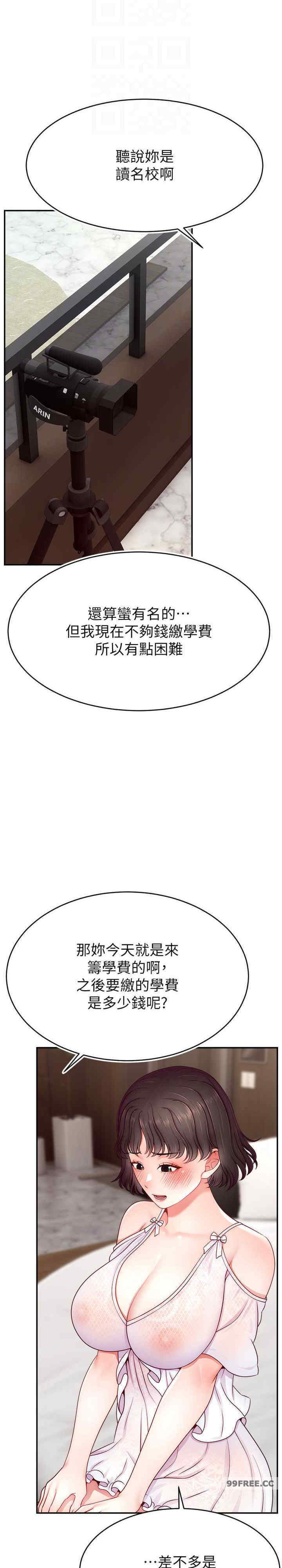 直播主的流量密码