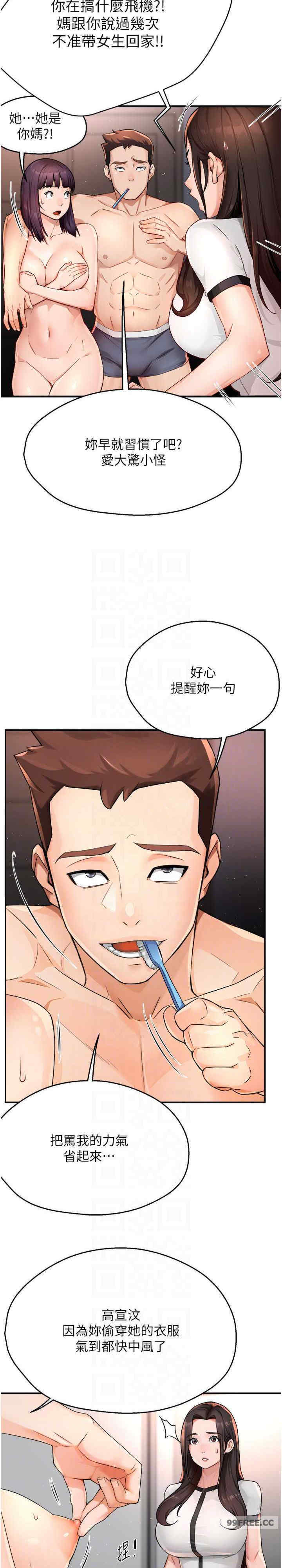 痒乐多阿姨
