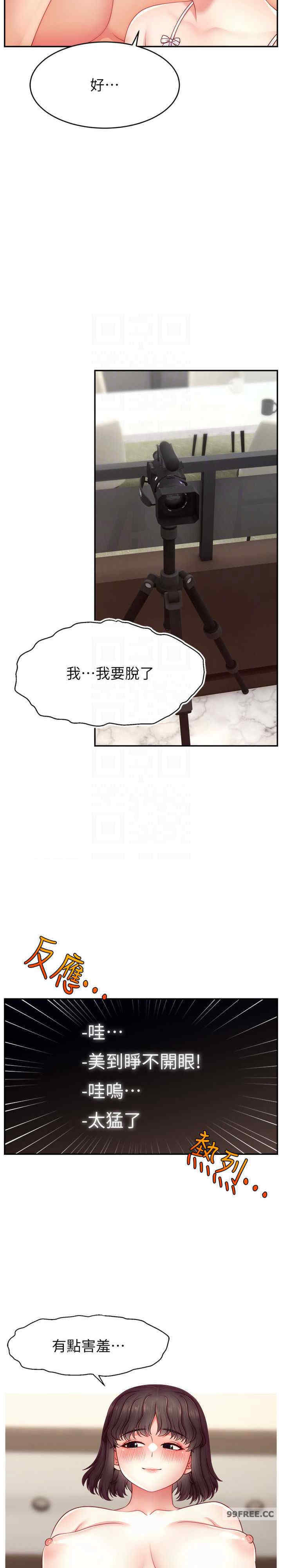 直播主的流量密码