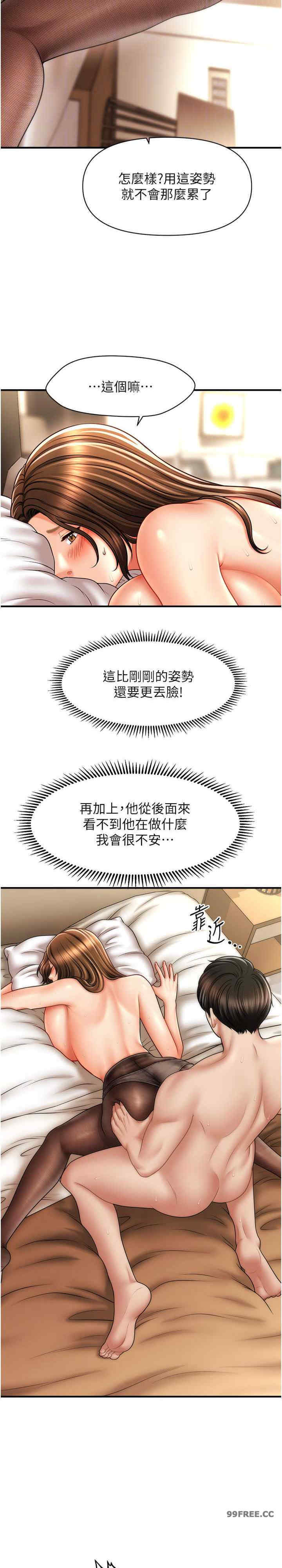 催眠撩法