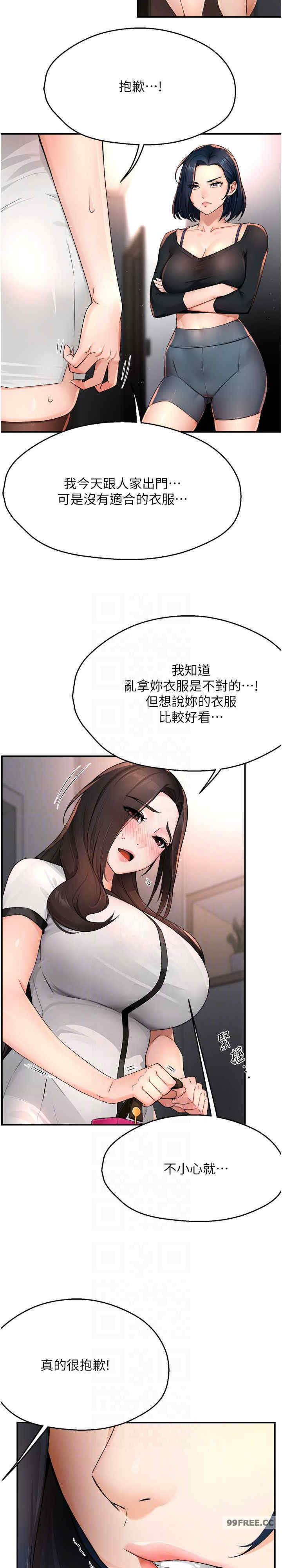 痒乐多阿姨