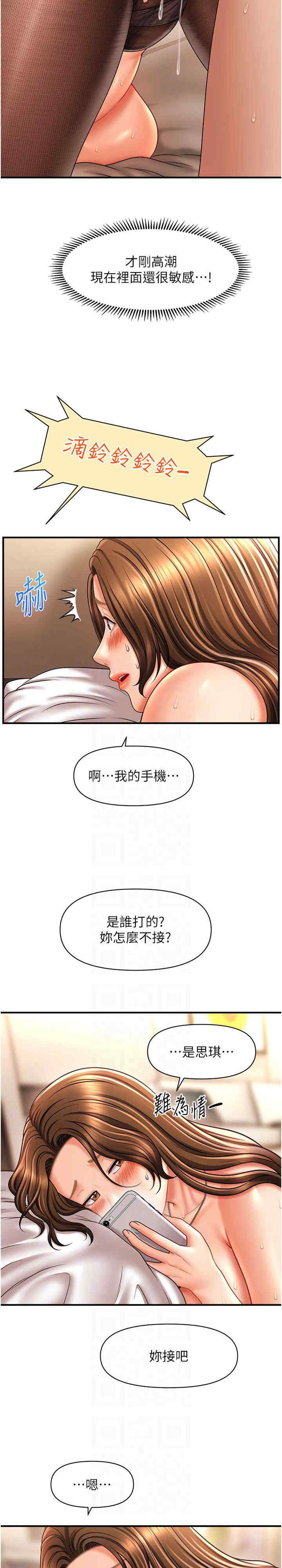 催眠撩法