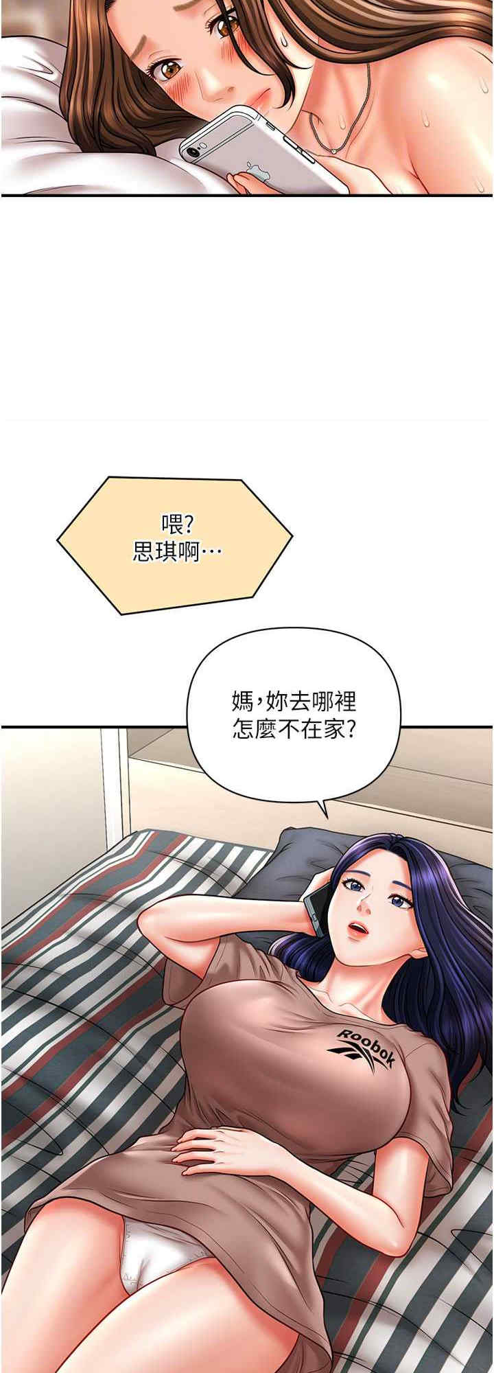 催眠撩法