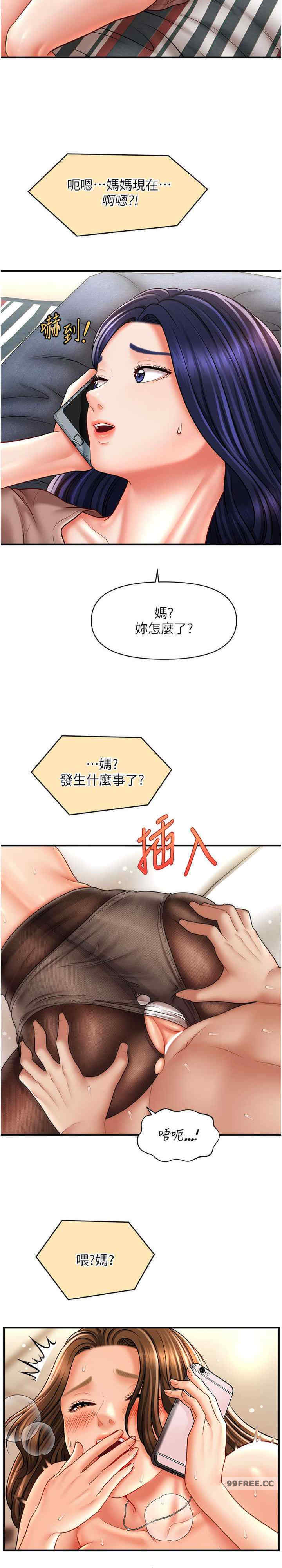 催眠撩法