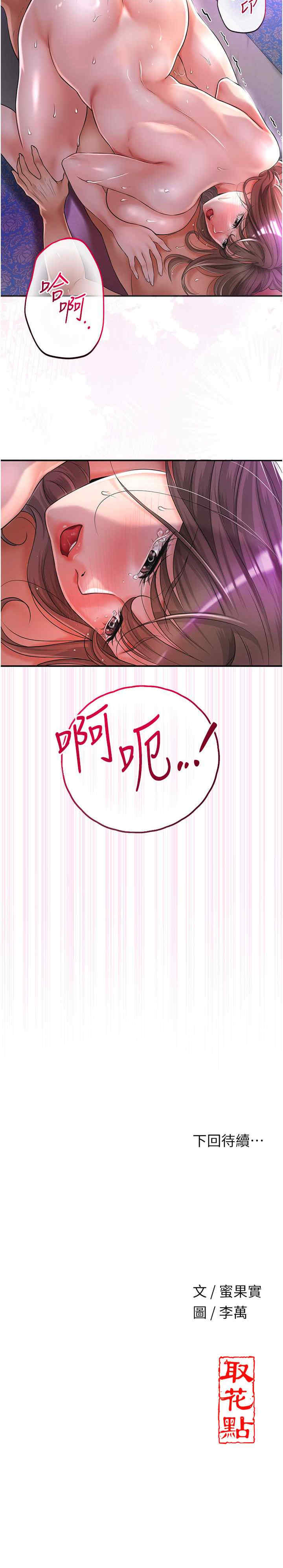 花容湿色:取花点