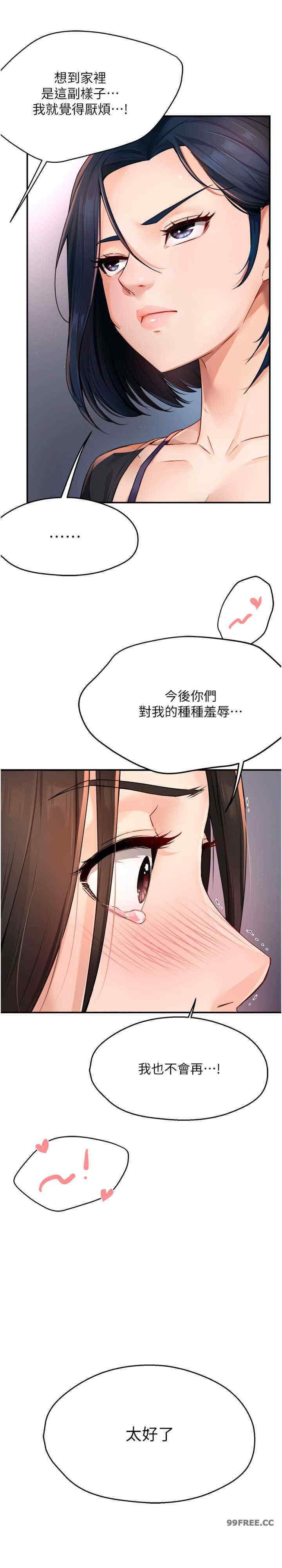 痒乐多阿姨