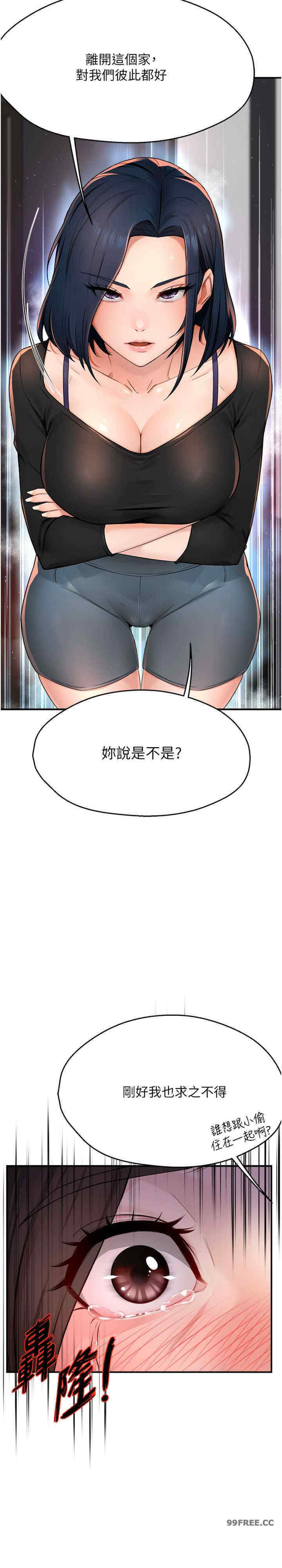 痒乐多阿姨