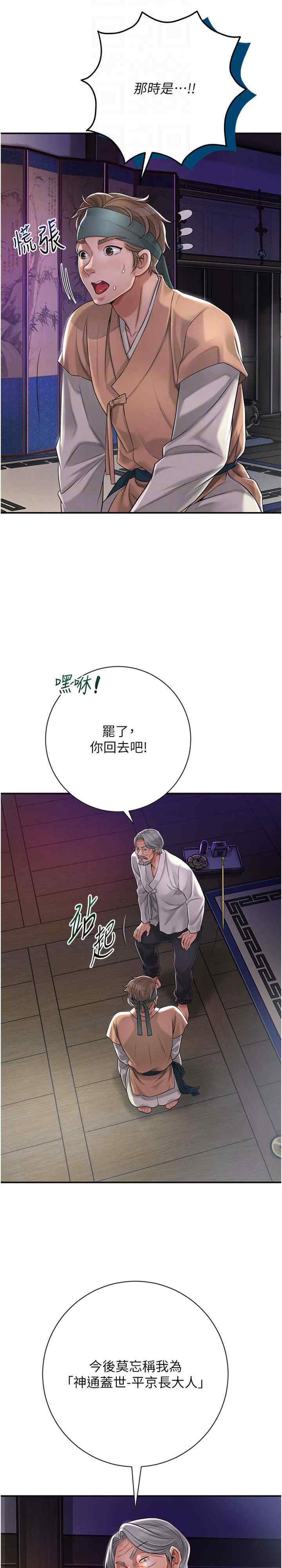 花容湿色:取花点