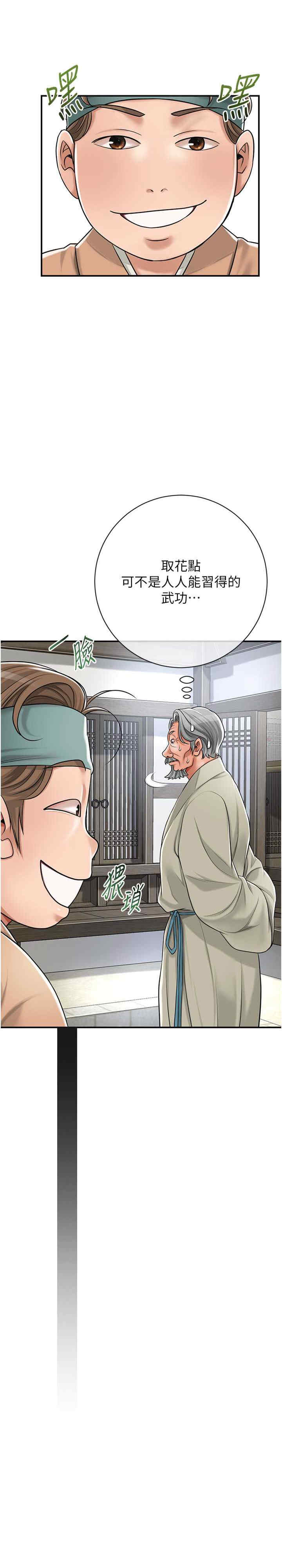 花容湿色:取花点