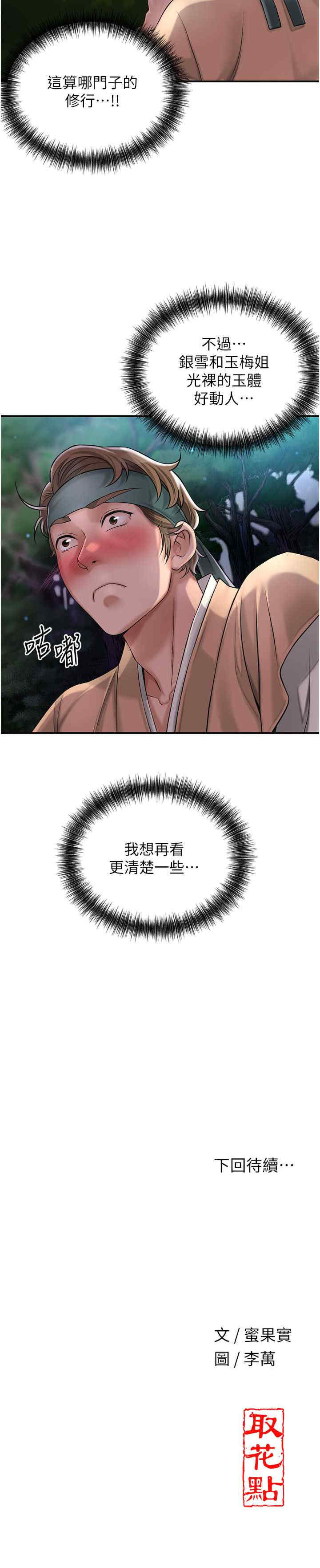 花容湿色:取花点