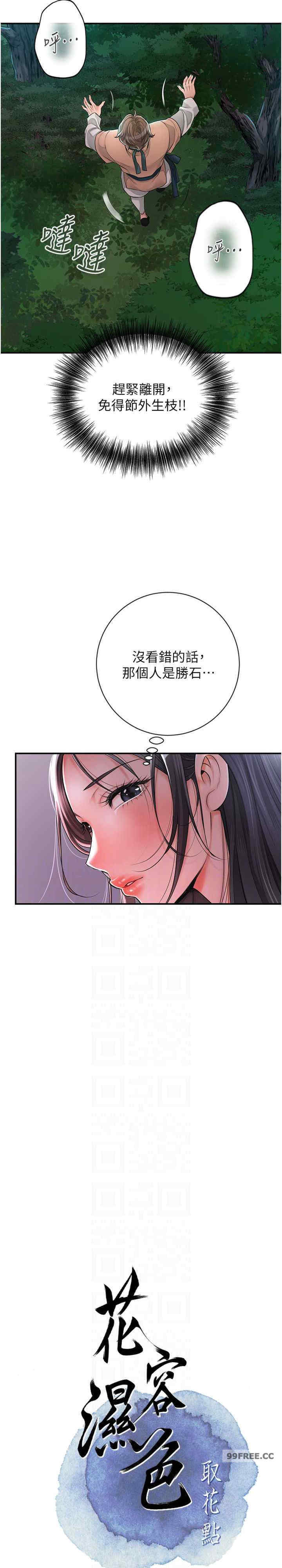 花容湿色:取花点