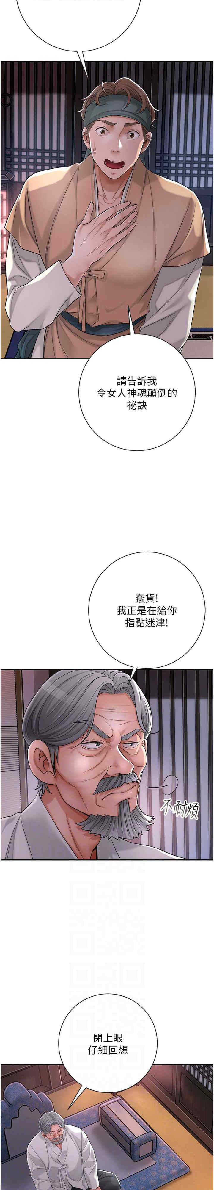 花容湿色:取花点