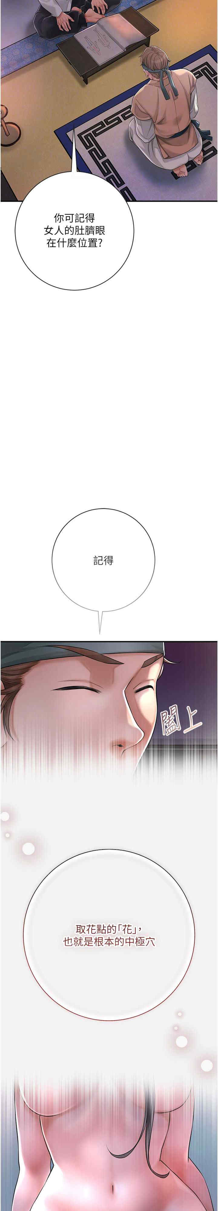 花容湿色:取花点