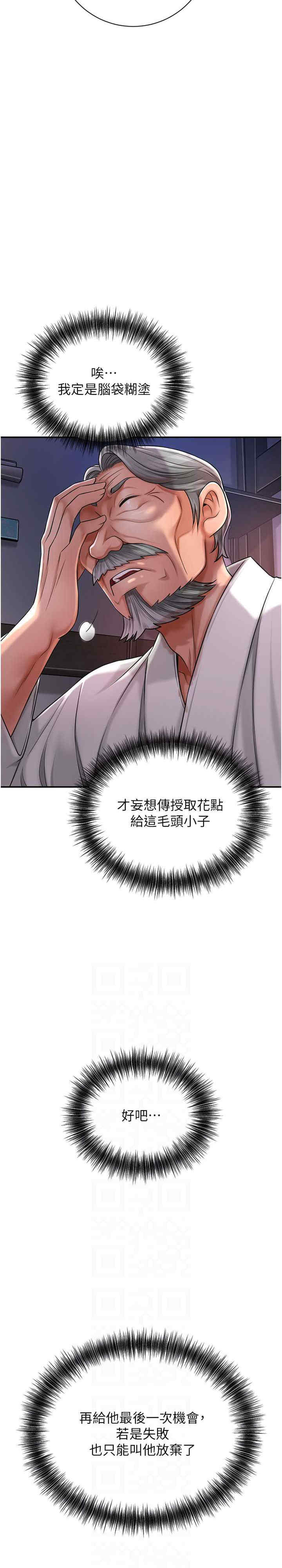 花容湿色:取花点