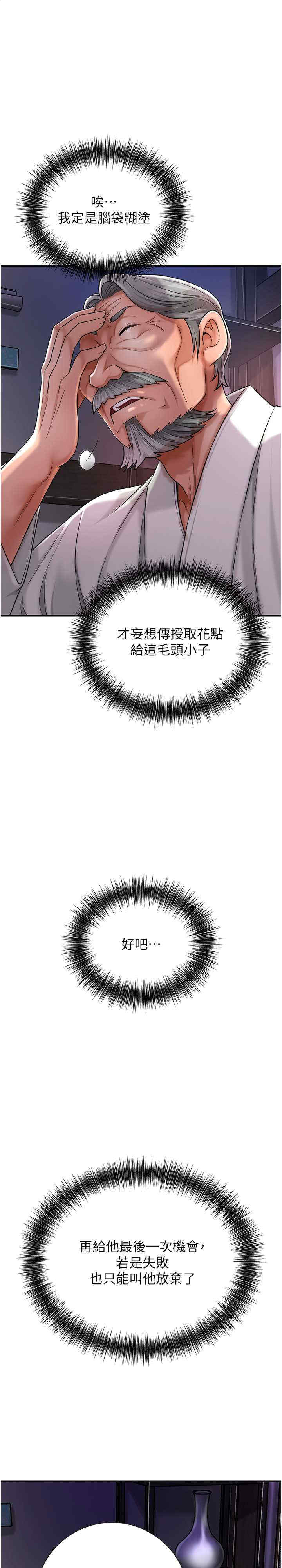 花容湿色:取花点