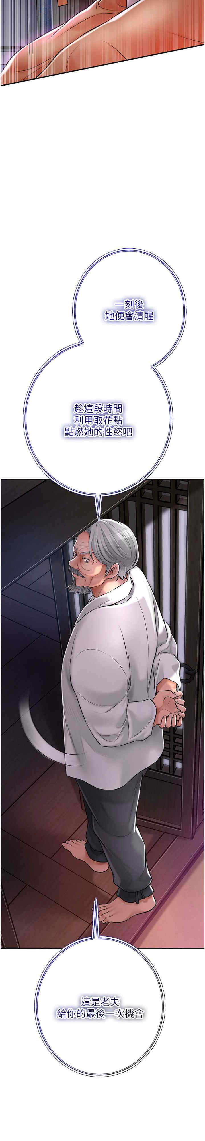 花容湿色:取花点