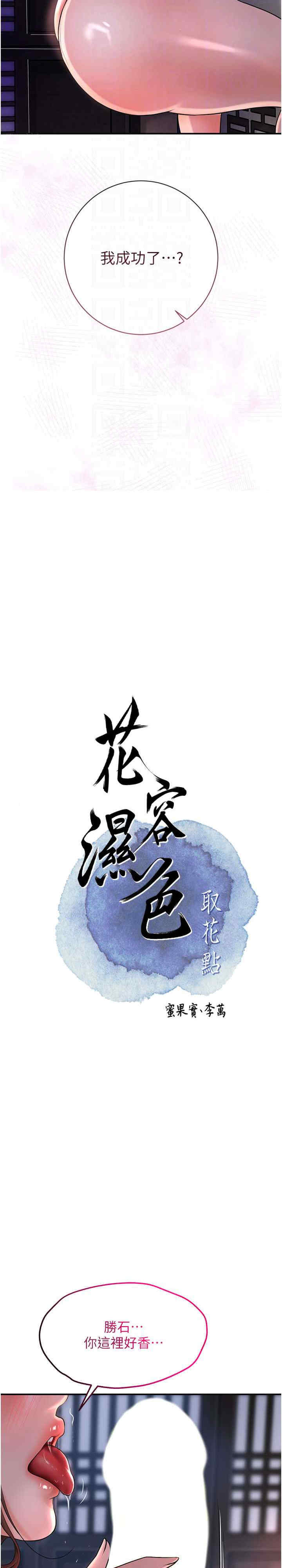 花容湿色:取花点