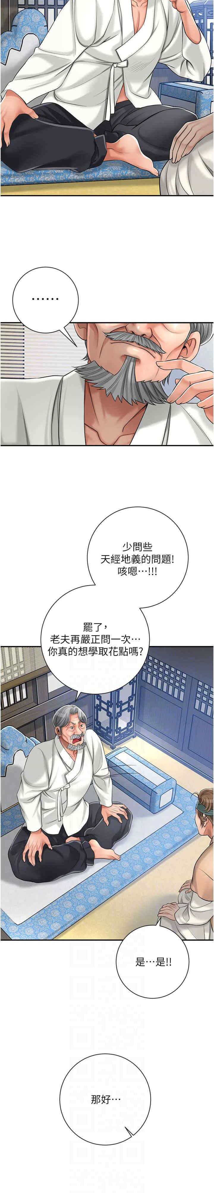 花容湿色:取花点