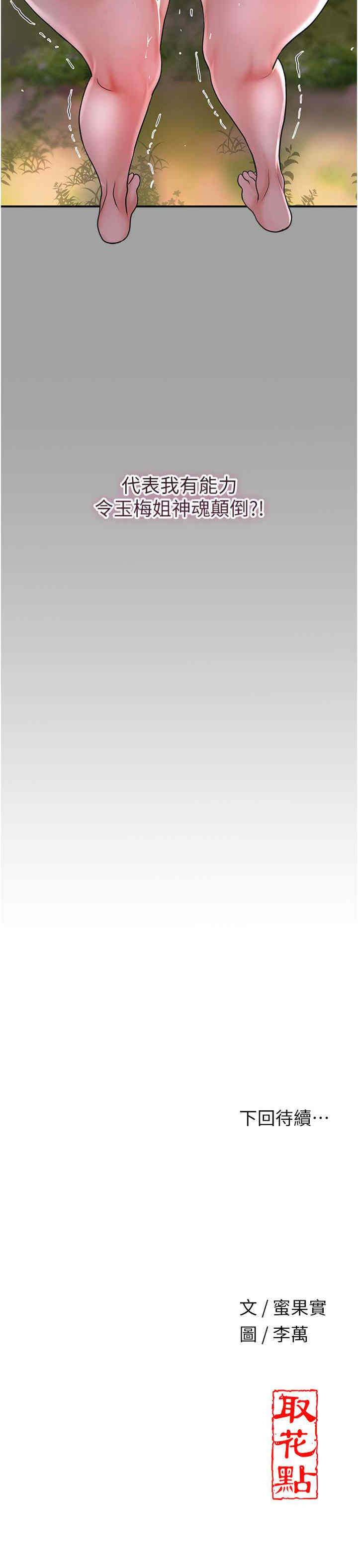 花容湿色:取花点