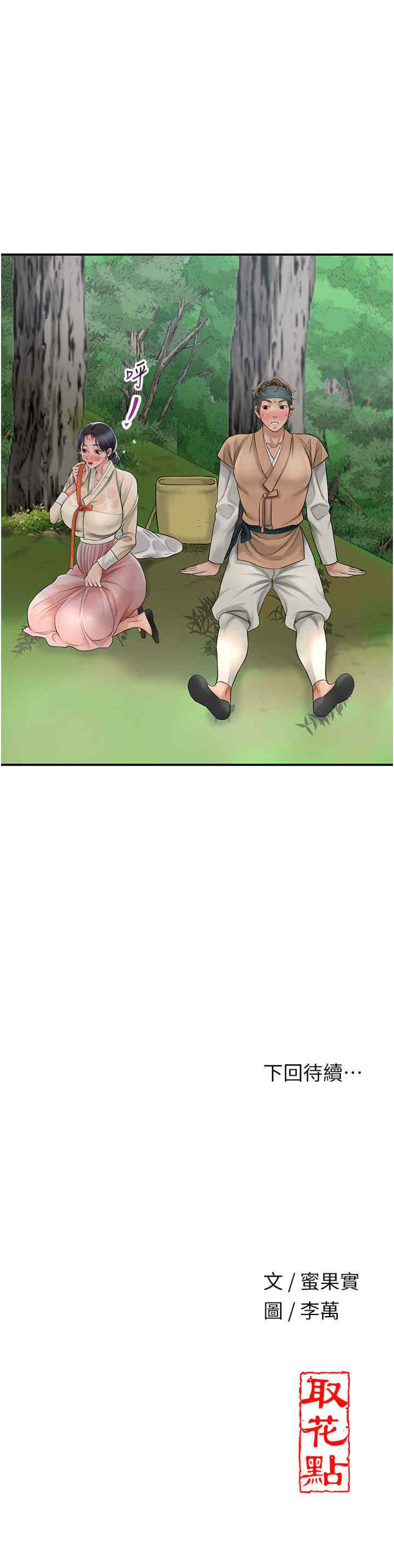 花容湿色:取花点