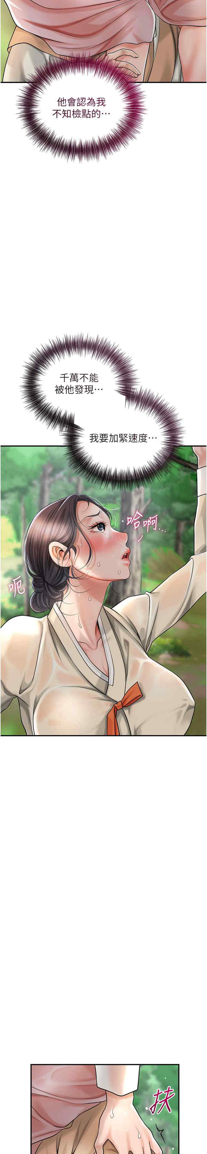 花容湿色:取花点