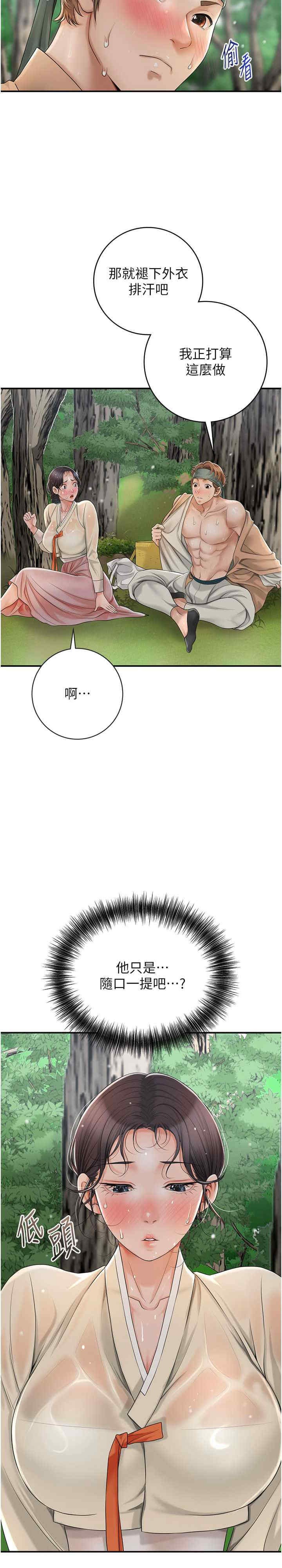 花容湿色:取花点