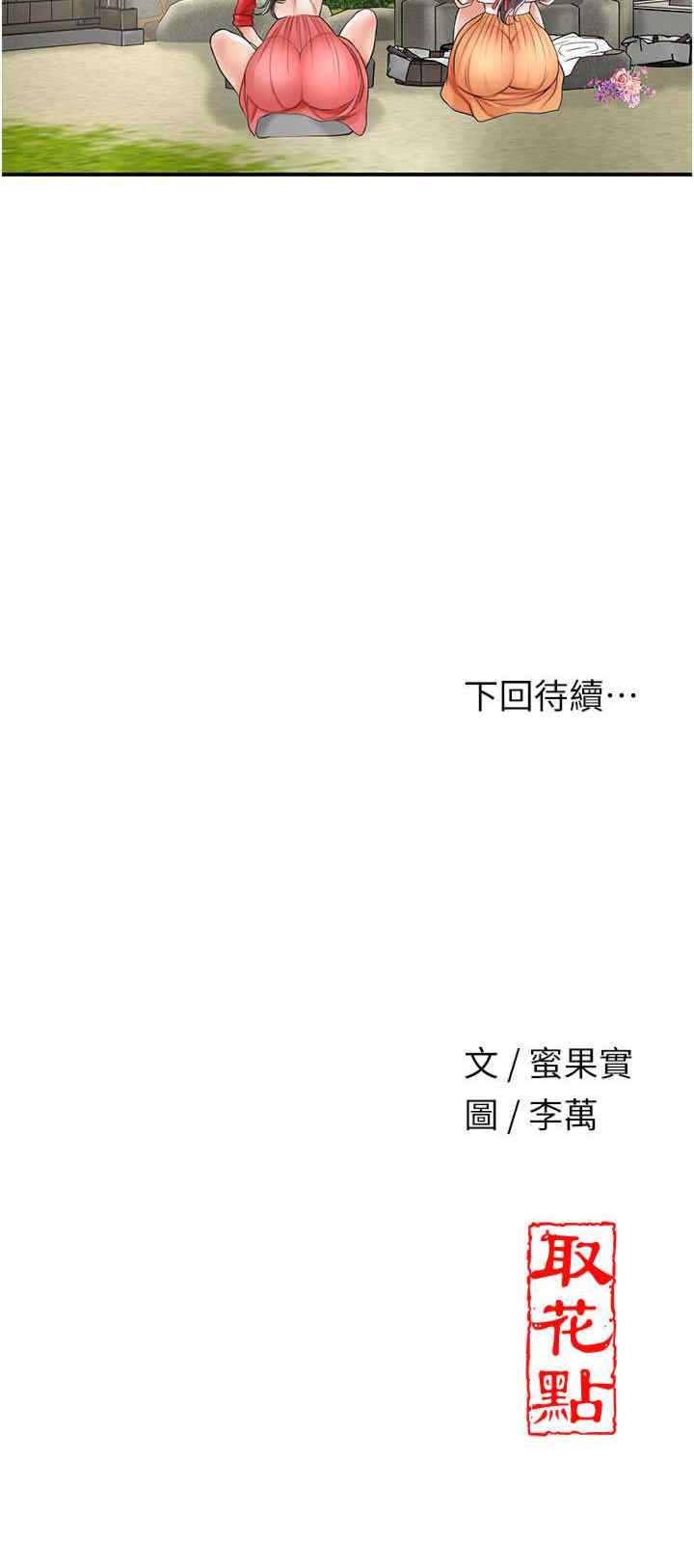 花容湿色:取花点