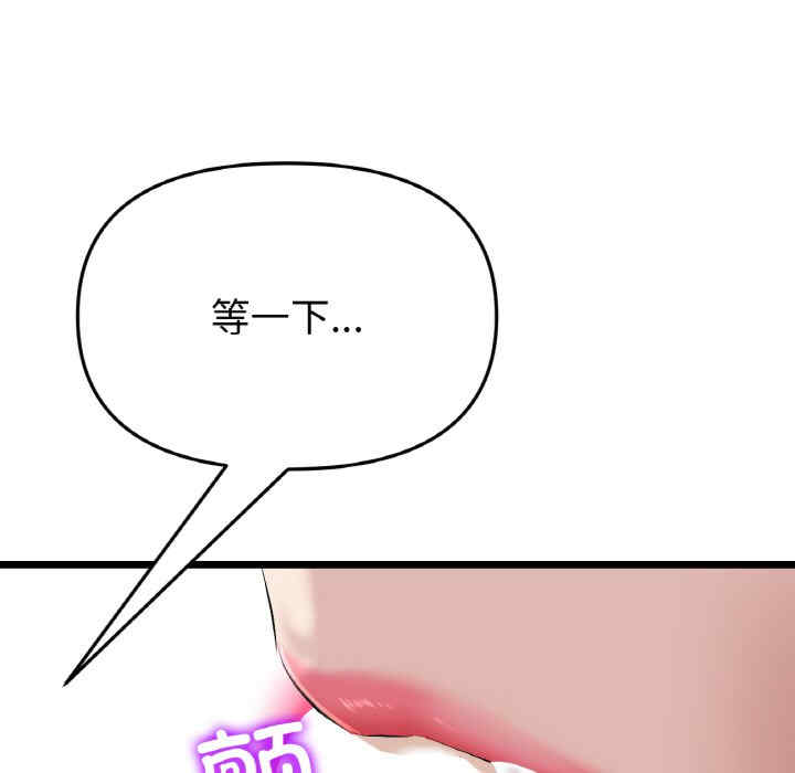 当初恋变成继母/重逢的初恋是继母