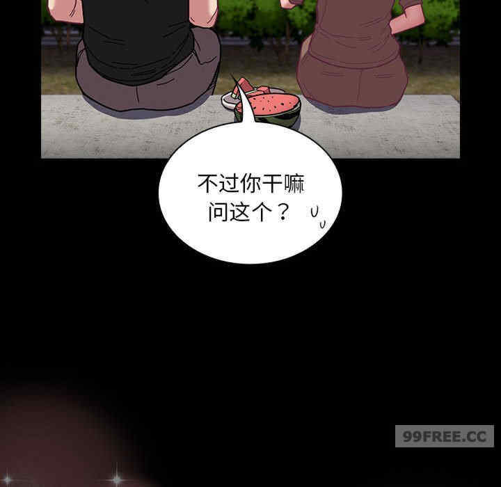 不请自来的未婚妻/陌生的未婚妻