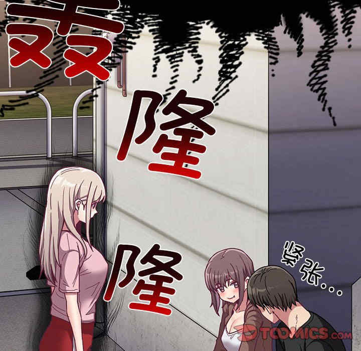 不请自来的未婚妻/陌生的未婚妻