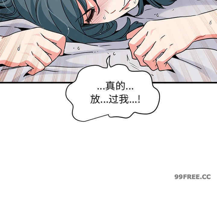 发小碰不得/强制催眠