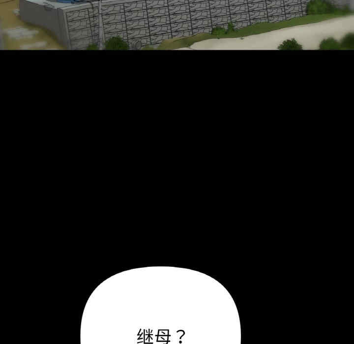 当初恋变成继母/重逢的初恋是继母