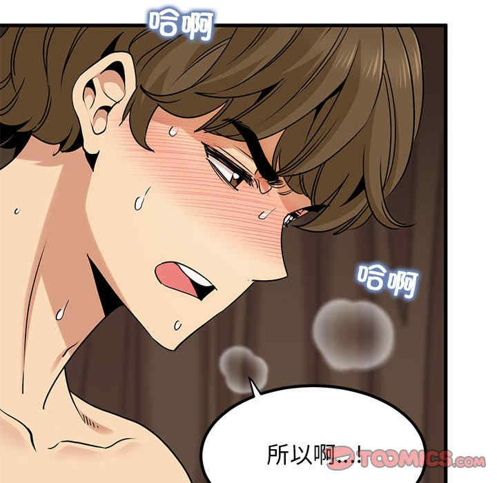 发小碰不得/强制催眠