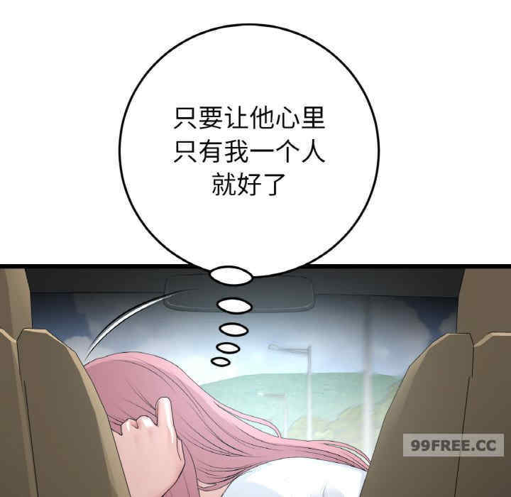 当初恋变成继母/重逢的初恋是继母