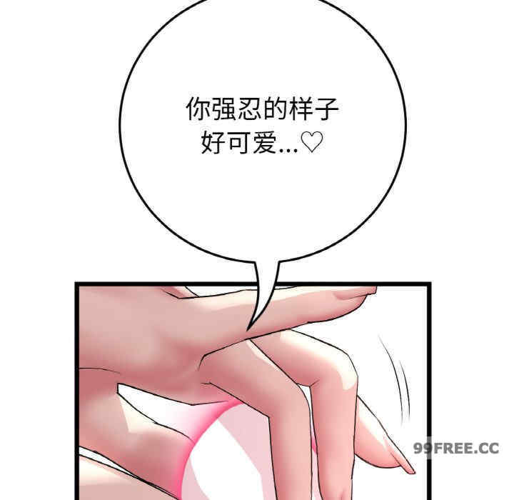 当初恋变成继母/重逢的初恋是继母