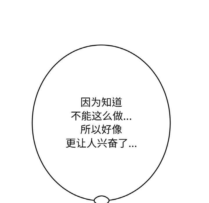 当初恋变成继母/重逢的初恋是继母