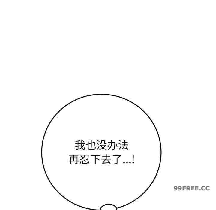 当初恋变成继母/重逢的初恋是继母