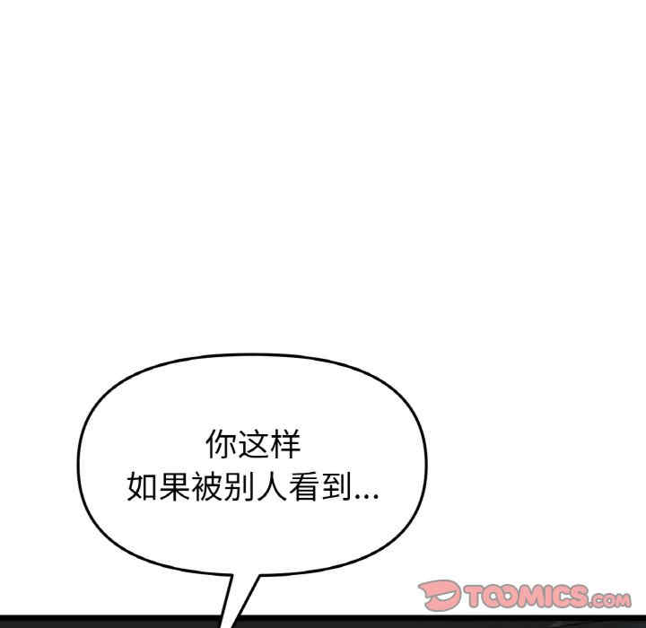 当初恋变成继母/重逢的初恋是继母