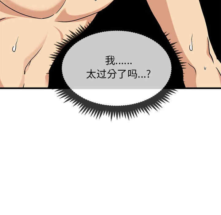 发小碰不得/强制催眠