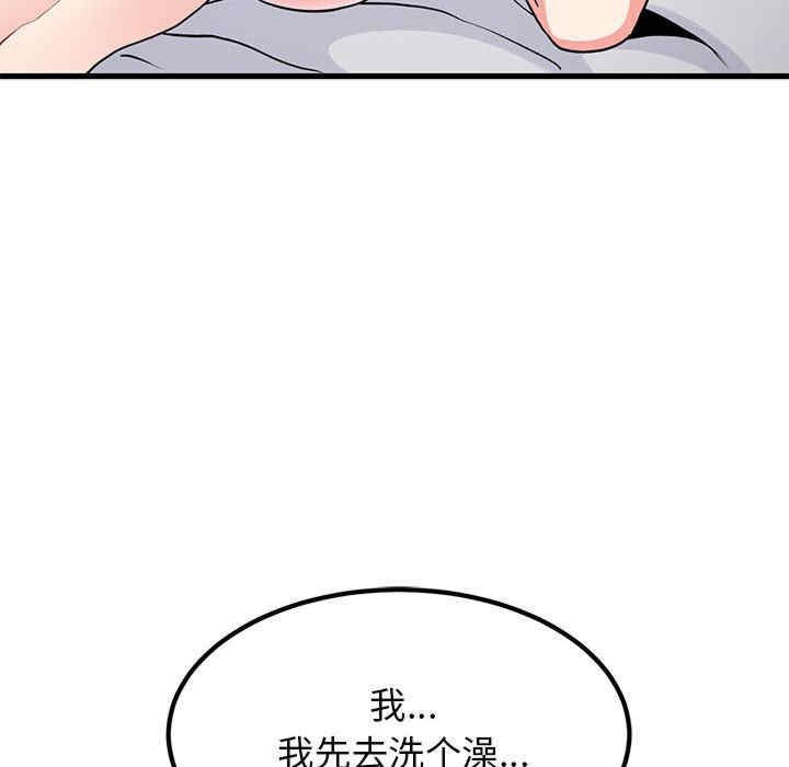 发小碰不得/强制催眠