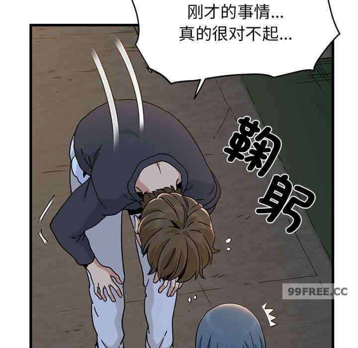 发小碰不得/强制催眠