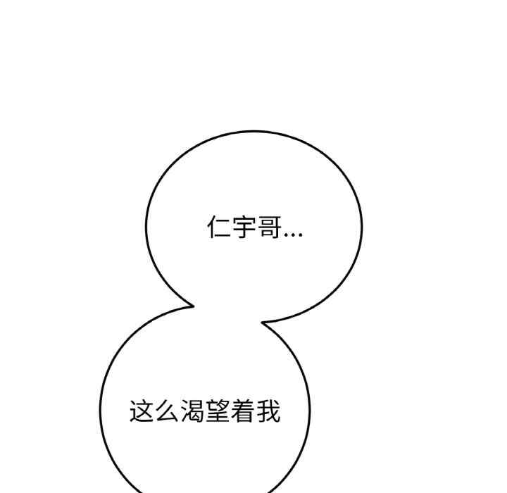 当初恋变成继母/重逢的初恋是继母