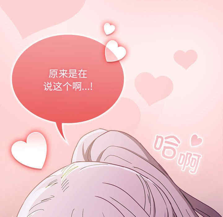 不请自来的未婚妻/陌生的未婚妻