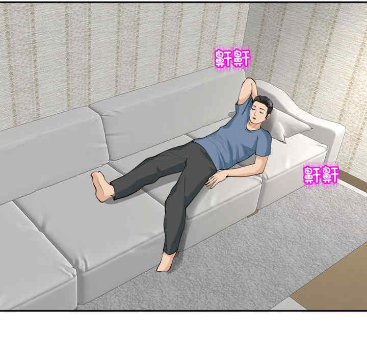 我的女儿就拜托你了/危险的请托