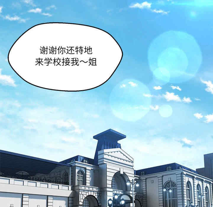 嫁入豪门的老师