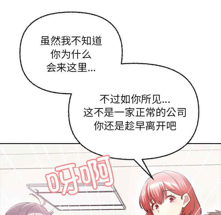 这公司归我了/这家公司归我管