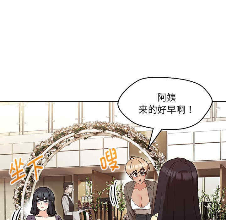 嫁入豪门的老师